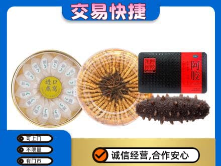 乐山高价回收礼品