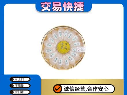 乐山高价回收进口燕窝