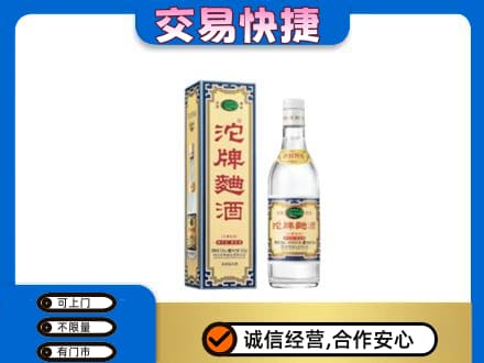 乐山名酒回收沱牌曲酒.jpg
